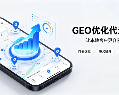 西宁GEO优化